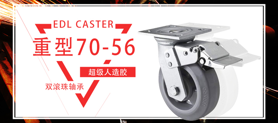 腳輪小型系列之26-56